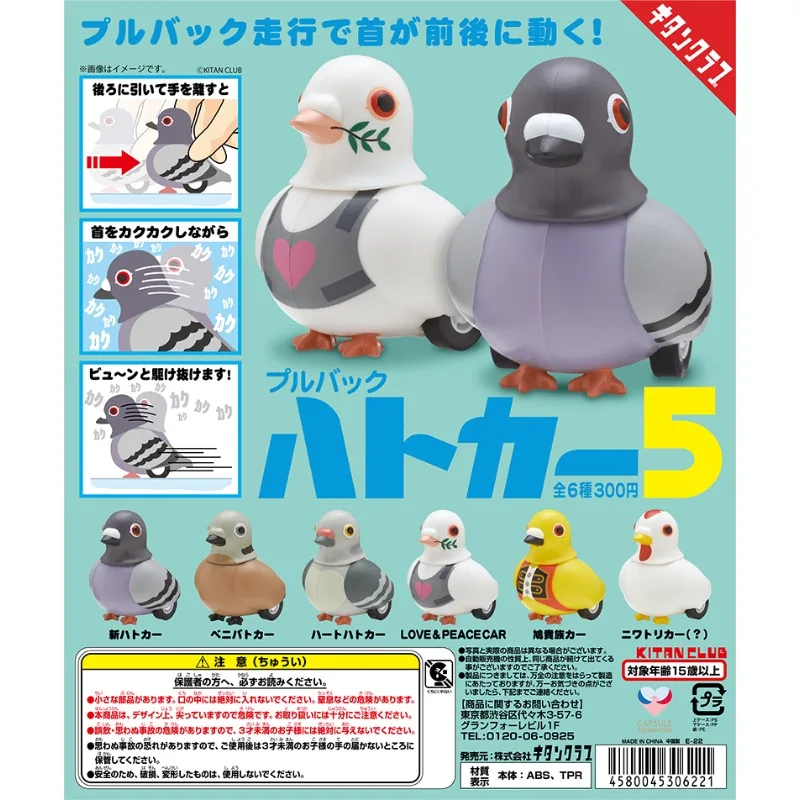 

KITAN CLUB Gashapon Birds Model Gacahpon Pigeon Shape Pullback Car Capsule Toy