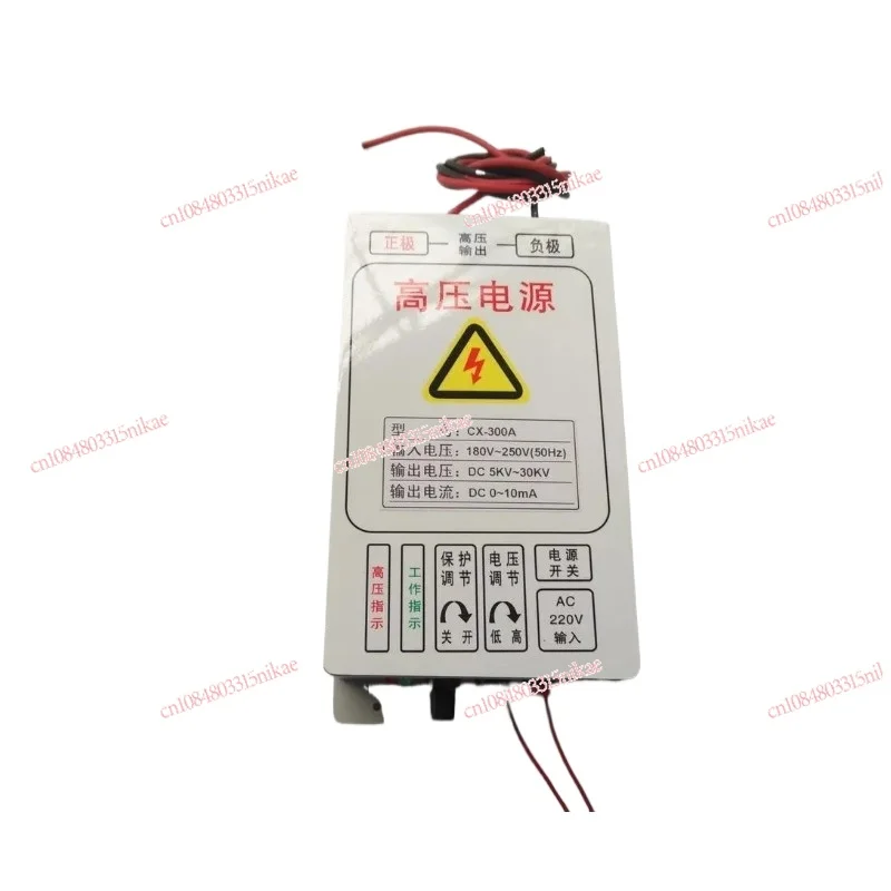 Высоковольтный электростатический Генератор 300 Вт для удаления пыли и выход