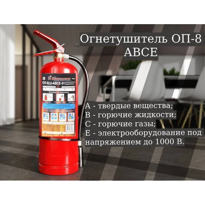 Огнетушитель автомобильный |