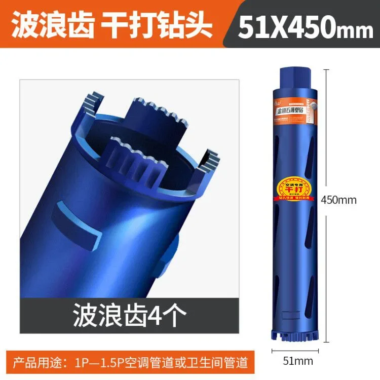 

Алмазное буровое долото для бетона промышленного класса быстрое сверление воздушного кондиционера настенное открытие Высокая эффективность воды