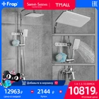 FRAP смеситель для душа смеситель для ванной смеситель для душа душевые системы  тропический душ тропический душ система F24002