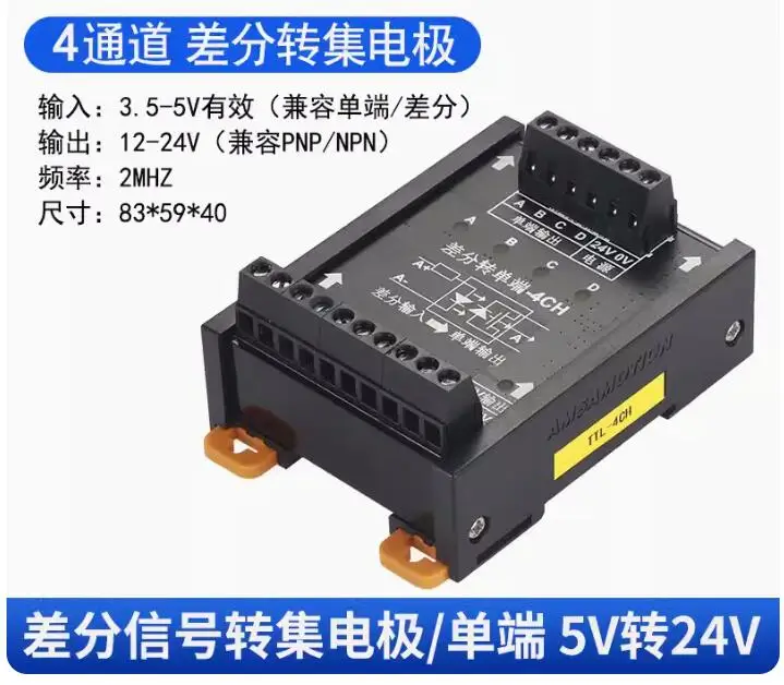 Дифференциальный трансферный коллектор от 5 в до 24 В преобразователь сигнала дифференциальный трансферный односторонний импульсный энкодер NPN PNP модуль