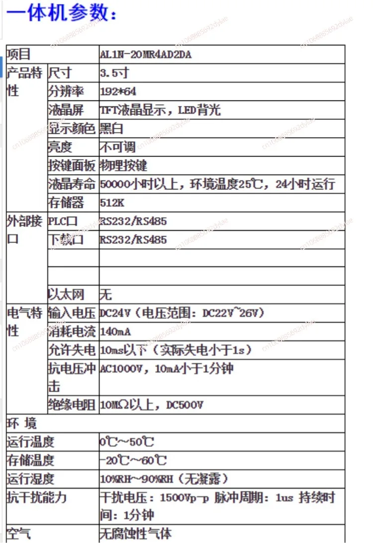 Текстовый аппарат все в одном Op320 универсальный PT100 PLC