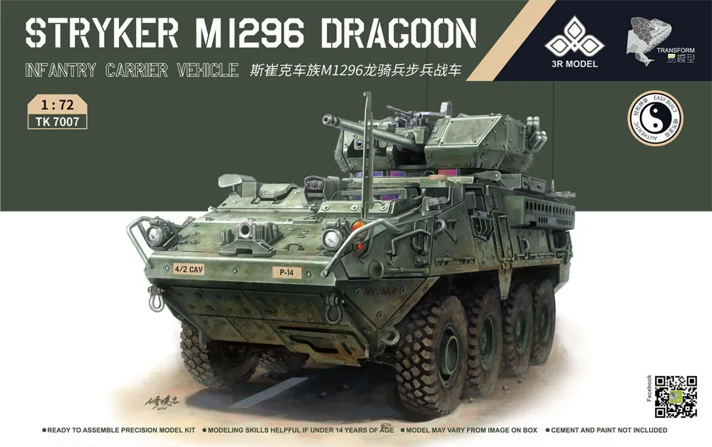 Сборная модель 3R TK7007 1/72 US Stryker M1296 Dragon |