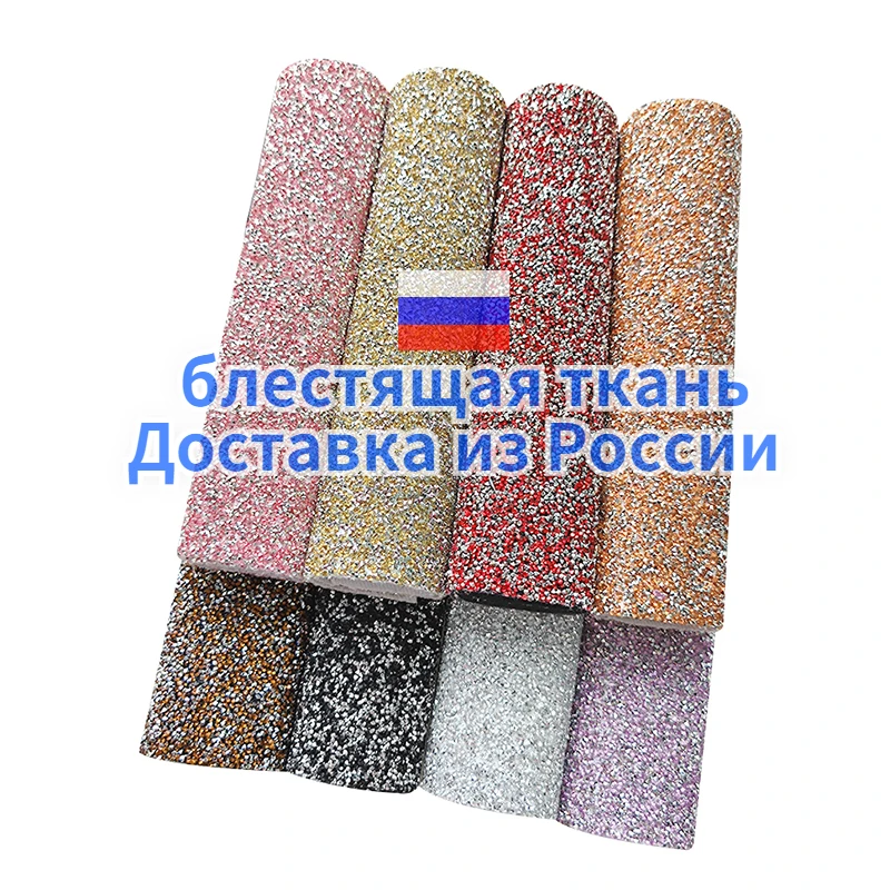 Набор А4 20*30 см объемная блестящая ткань блестки лоскутные изделия для