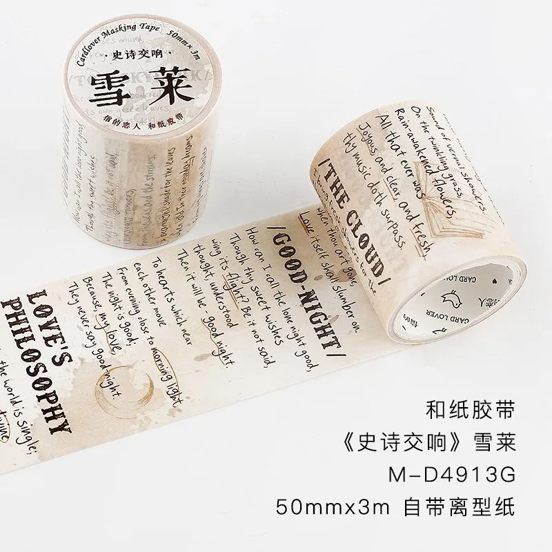 

Антикварная декоративная лента Gimue 04574