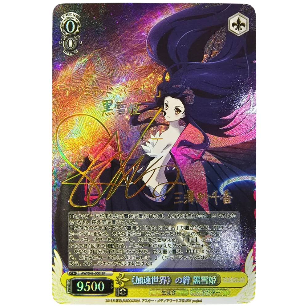 

Kuroyuki Hime Refractive Hot Stamping Flash Card Signature Card Accel World Kawaii Game Anime Collection Card Gifts Toys