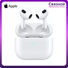 Наушники Apple AirPods (3 поколения)
