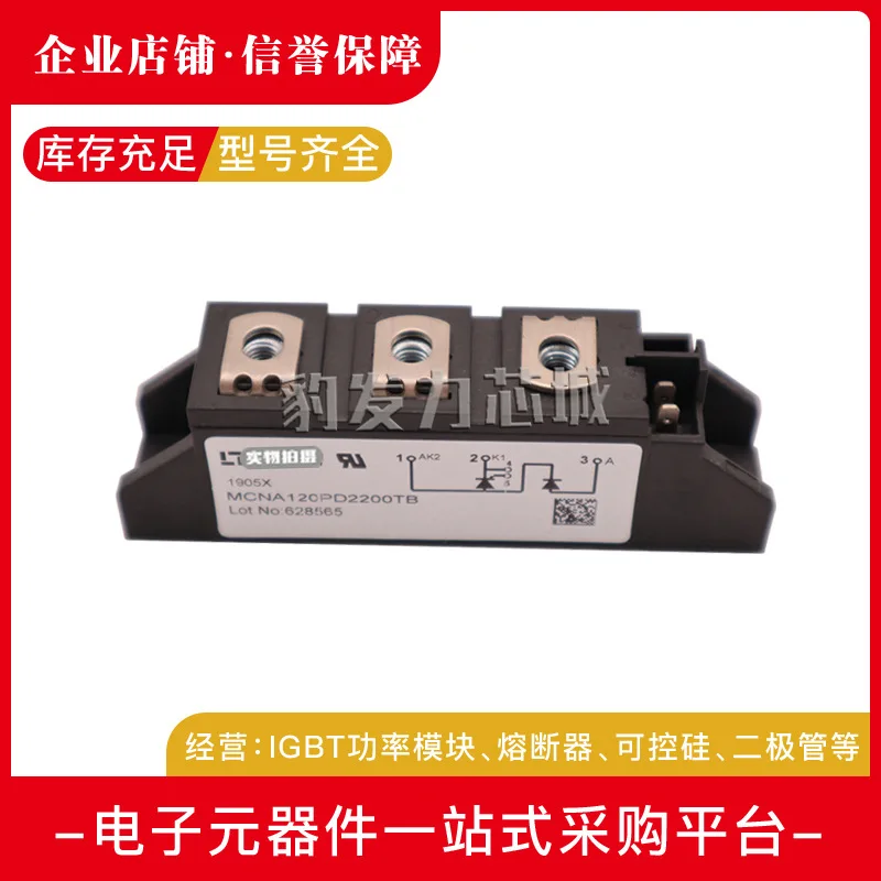 

Free delivery MCNA650PD2200CB MCMA700PD1600CB MCMA700PD1800CB Module