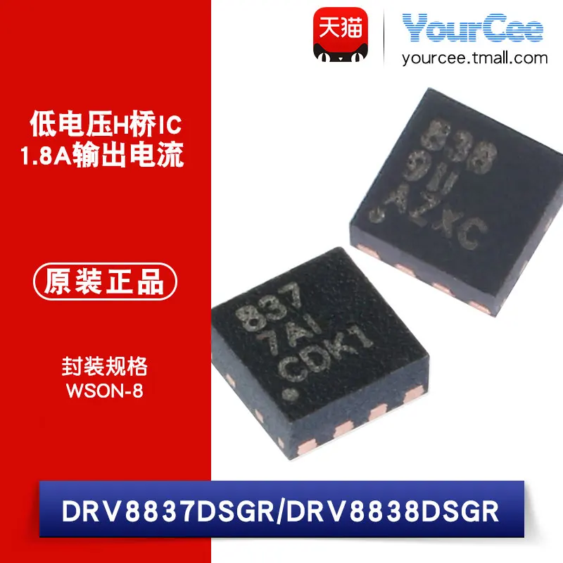 

Аппарат для домашнего интерьера DRV8837DSGR DRV8838DSGR WSON-Мостовые приводы 8 H
