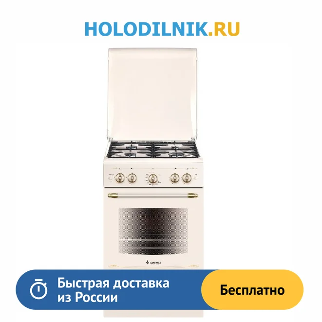 Газовая плита GEFEST PG 5100-02 0186 Дом Домашний быт Кухонные приборы главные приборы Плита для поддержания тепла на столешнице для дома.