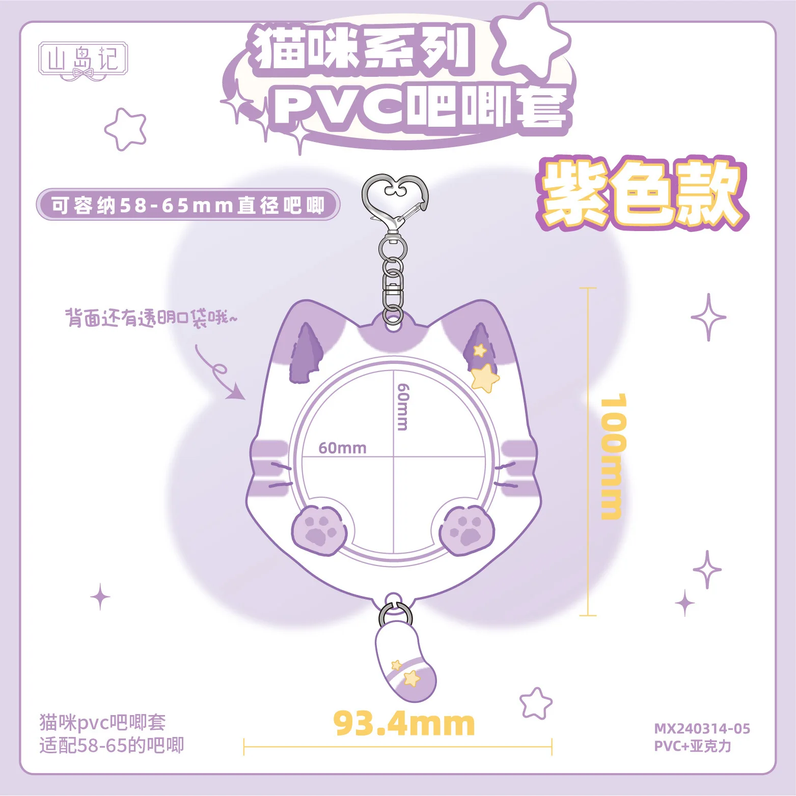 

Держатель для бейджа аниме