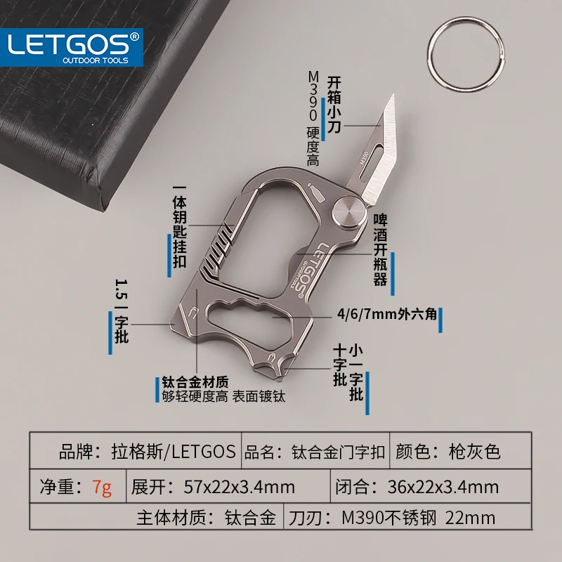 Титановая подвесная пряжка LETGOS многофункциональный брелок EDC со складным