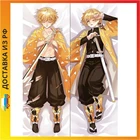 Дакимакура  Клинок, рассекающий демонов - Зеницу Агацума midi 40 см B0106