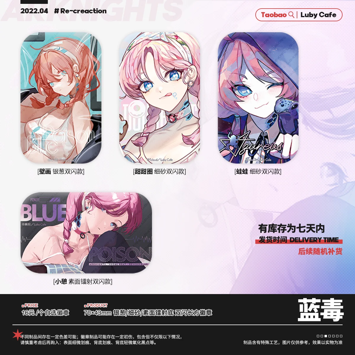 

Акриловый брелок для ключей с голубым ядом аниме arknight, подвеска для сумки, брошь, булавка, брелок, Shikishi, открытка для косплея, прозрачная игру...