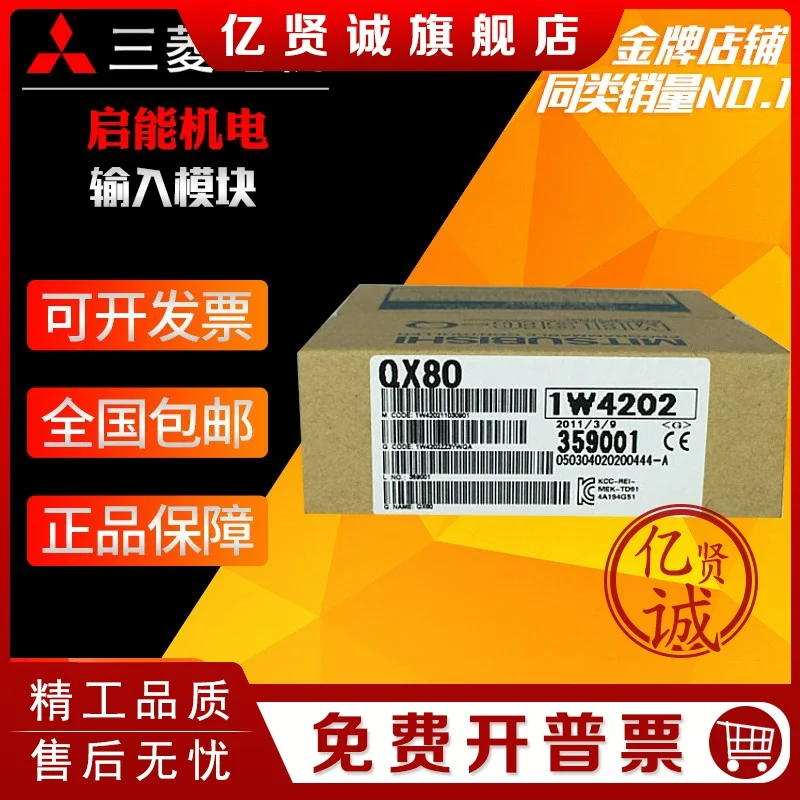

Входной модуль QX70 QX70H QX71 QX72 QX80 QX80H QX81 QX82