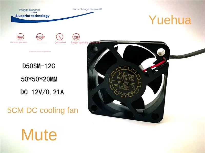 Новый бесшумный охлаждающий вентилятор Yuelun D50sm-12c 5020 5 см 12v0.21a DC 50*20 50*50*20 мм