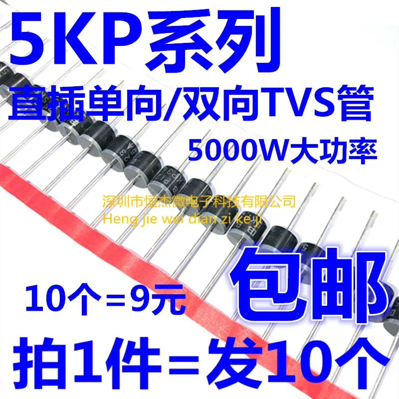 

free shipping5KP30A/33A/36A/40A/43A/45A/48A/51CA 5000W /TVS 10pcs