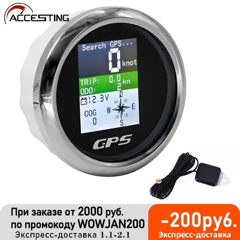 Цифровой GPS-спидометр, регулируемая км/ч Антенна, 85 мм, с TFT-экраном, для лодки, автомобиля, мотоцикла, одометра