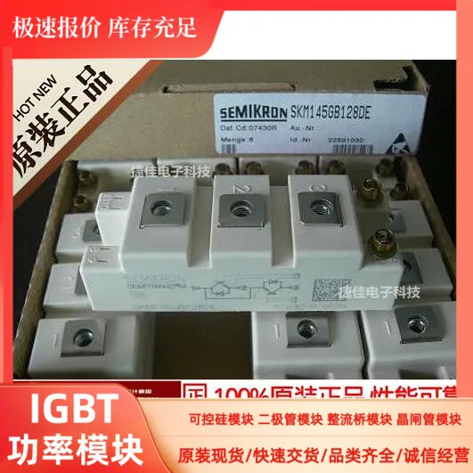 SKM145GB128DNR SKM145GB126DNR SKM145GB128DE SKM145GB128DN 100% новый и оригинальный