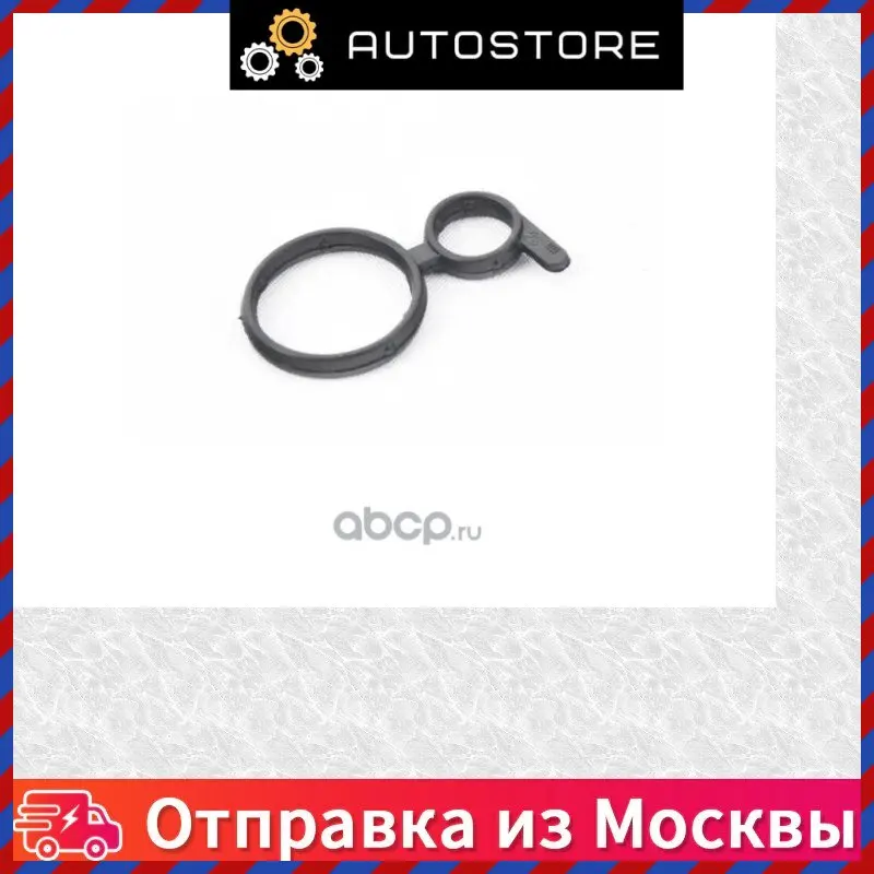 Уплотнитель форсунки топлива BMW 11 31 7 801 703, автомобильные товары, видеорегистратор авто dvr, задняя камера обзора, чехлы на сиденья, инструменты k on.