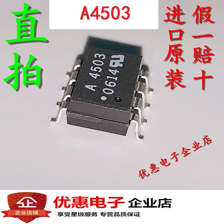 

10 шт./лот HCPL-4503-500E A4503 SOP8