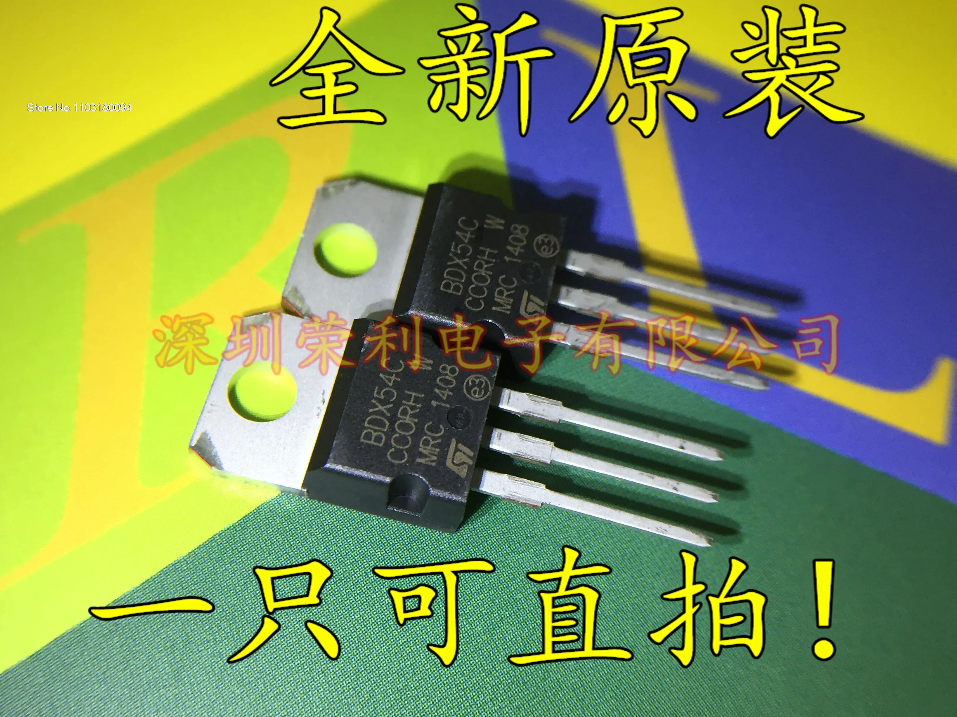 

10PCS/LOT BDX54C PNP 8A100V