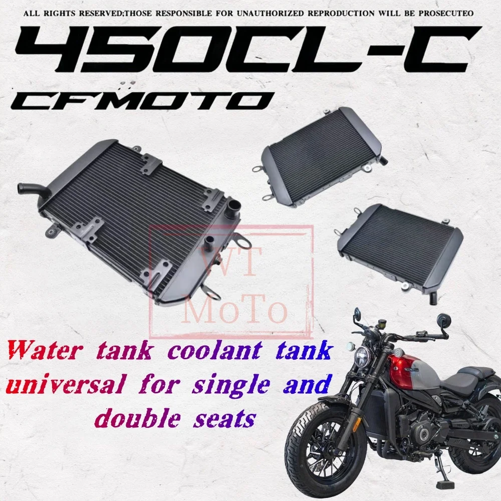 ДЛЯ CFMOTO 450CLC пользовательские аксессуары радиатор CF CLC450 бак для воды охлаждающей
