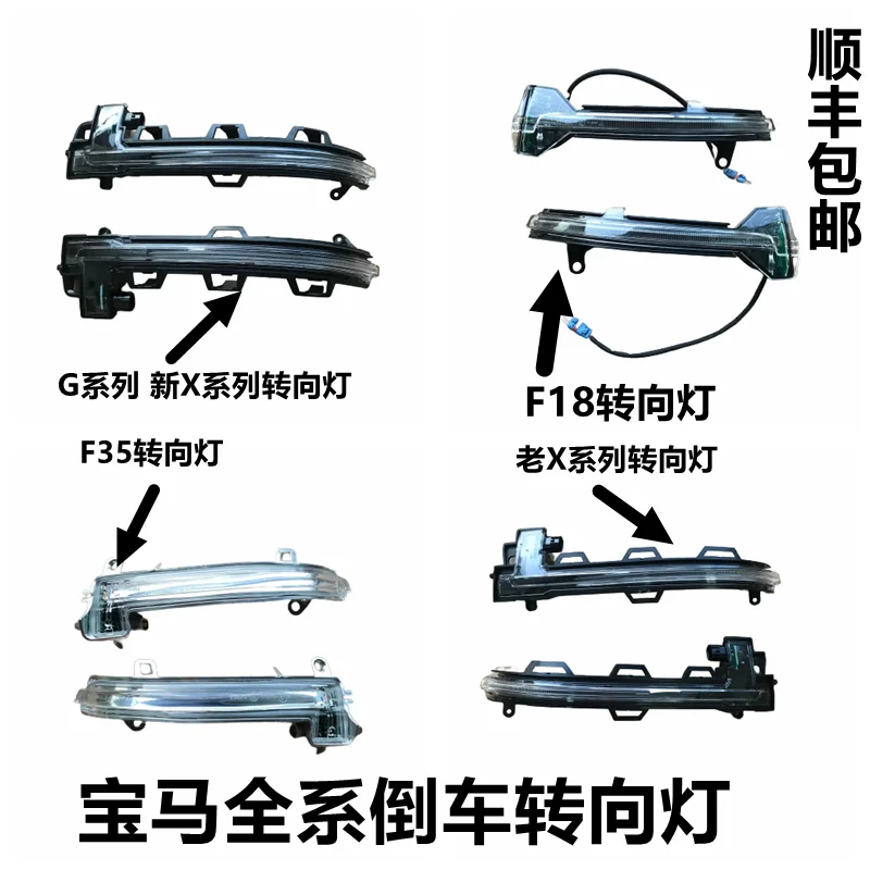

1 pc for BMW 1 Series 7 Series Rear View Mirror Lamp 3 Series 5 Series X1X5F18 Rearview Mirror Lamp E84 Rear Mirror Turn Signal