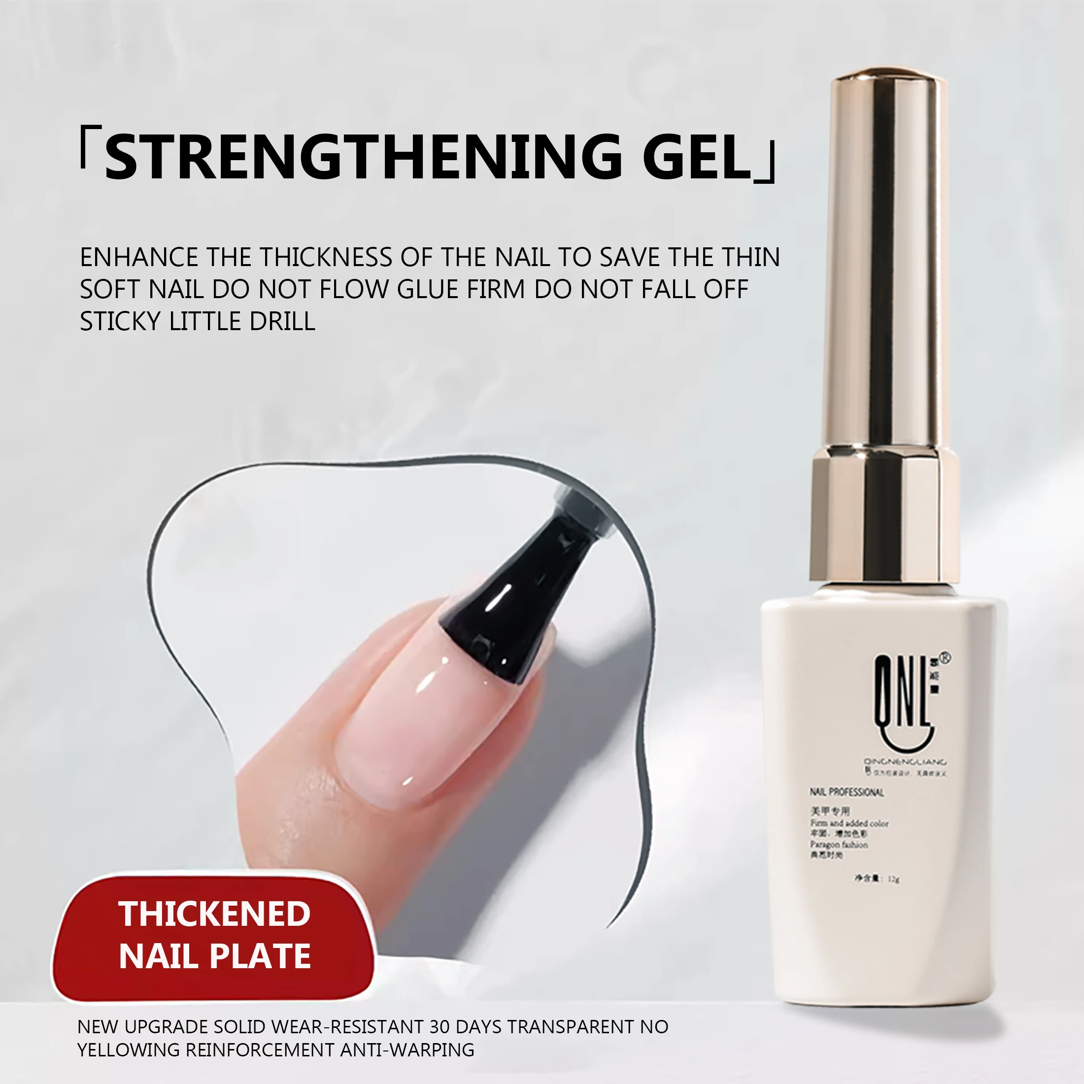 Прозрачный Гель-лак для ногтей 12 мл