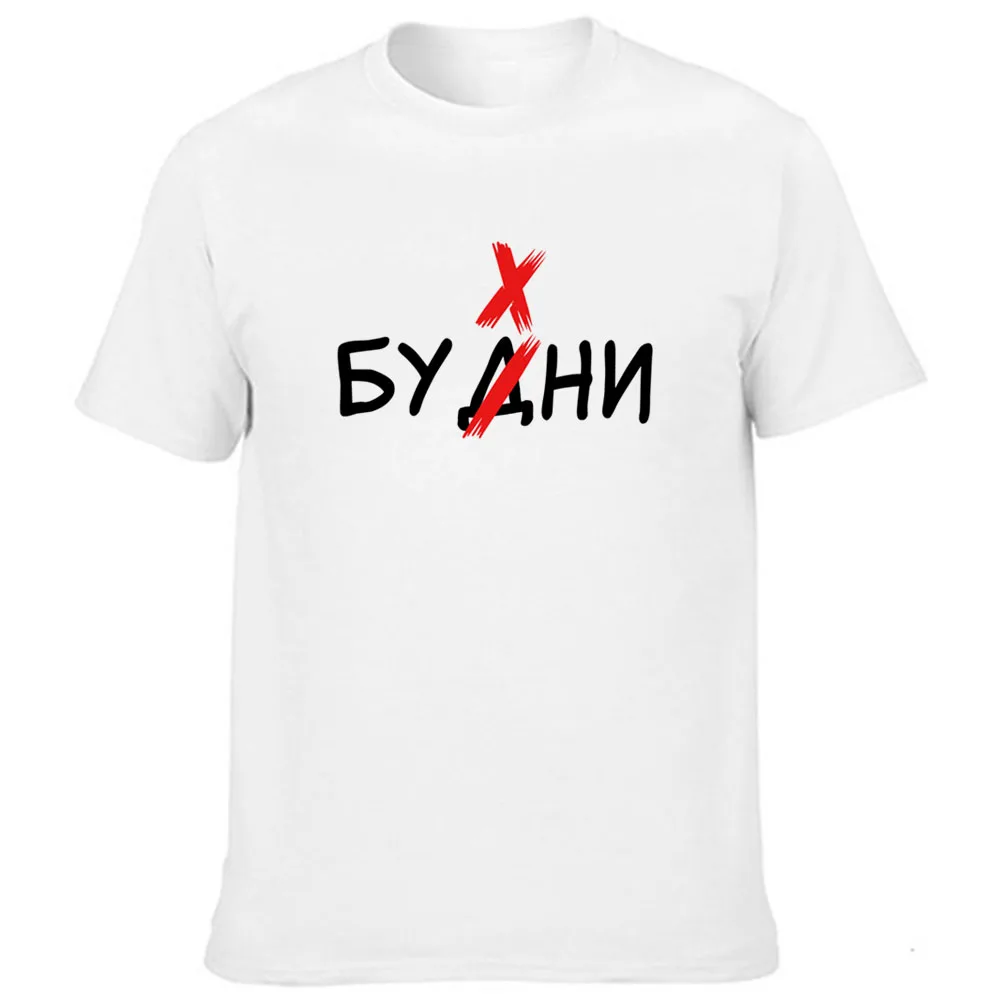 

Принт в виде русских букв мужская белая футболка, уличная одежда, летние футболки с коротким рукавом, графические футболки, мужские топы в стиле Харадзюку с круглым вырезом, одежда