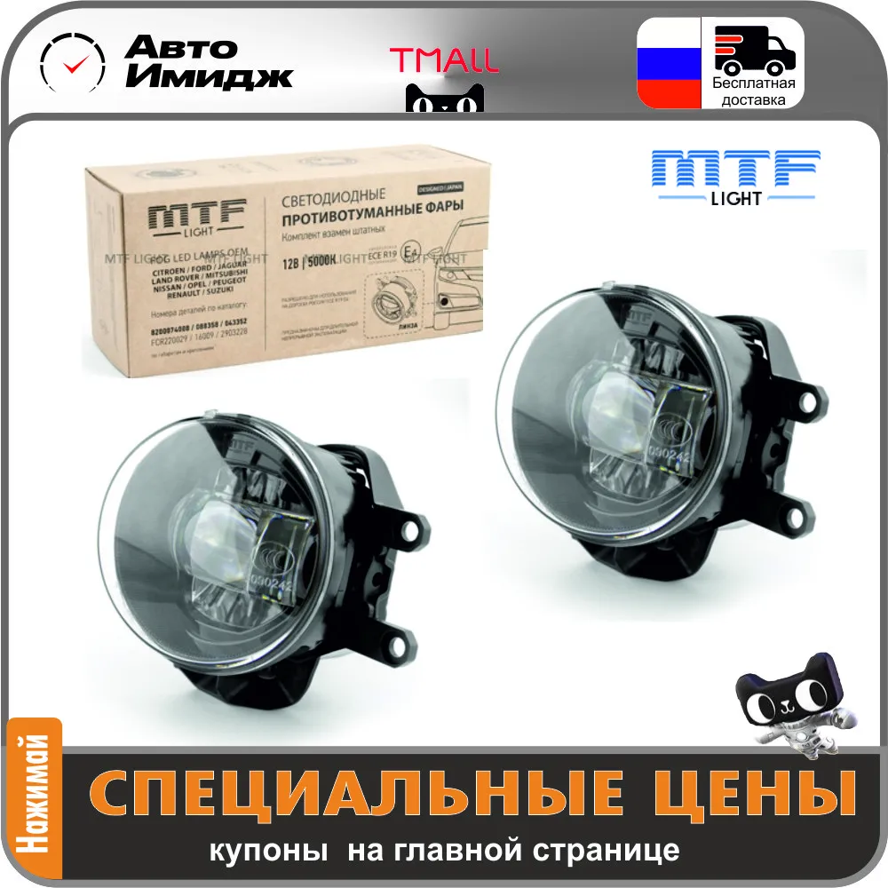 Светодиодные птф fl10tt toyota