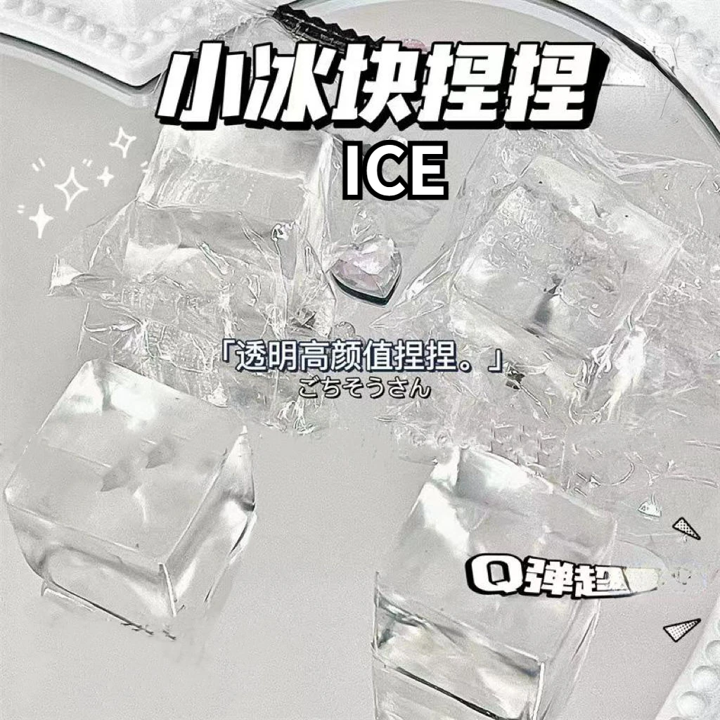 

Clear Ice Cube Decompression Toys Cute Cube Squishy Toys 3D Mochi Bubble Stress Reliever Toys Child Kids Girls Birthday Gifts