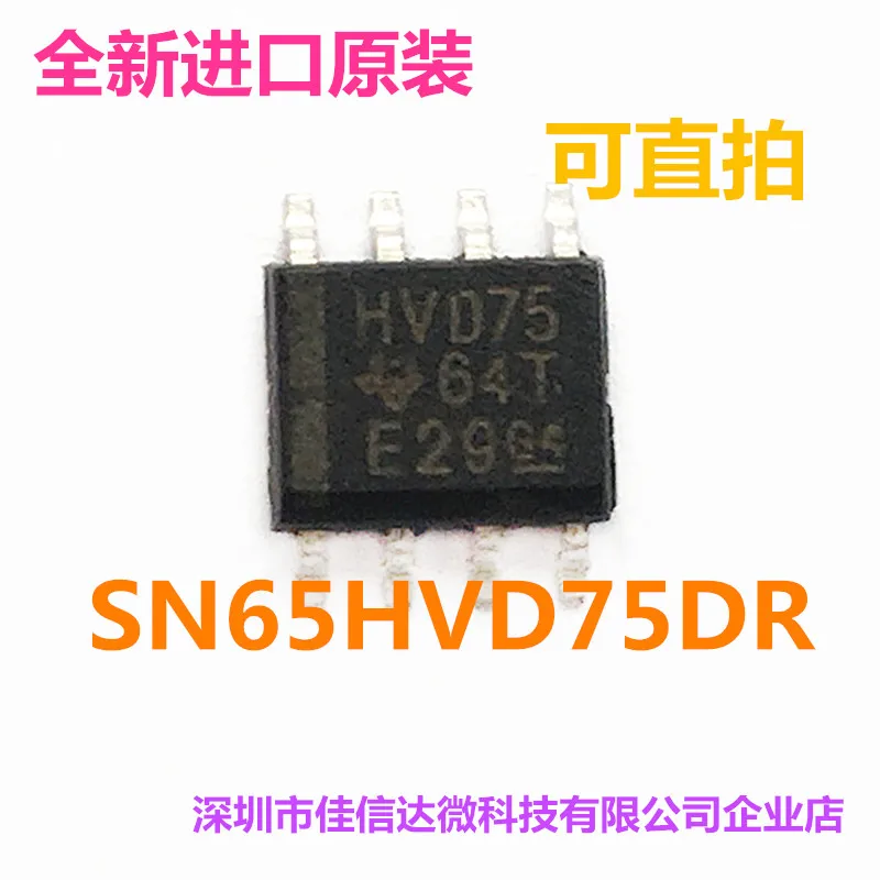 

10 шт./лот SN65HVD75DR HVD75 SOP8