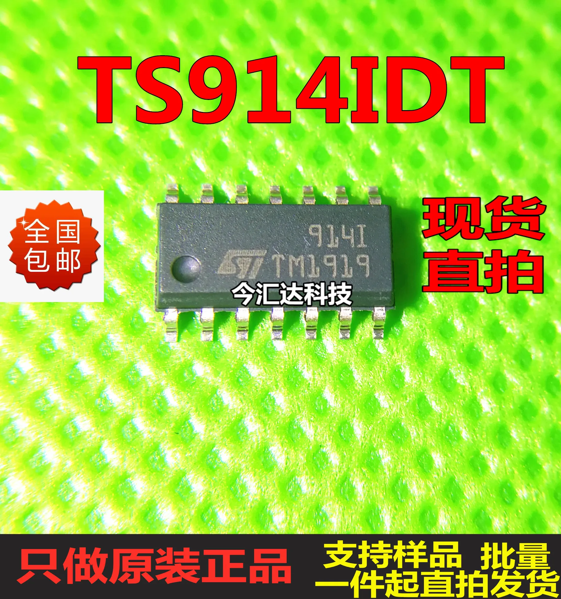 

30pcs original new 30pcs original new TS914IDTSOP-14 screen printing 914I