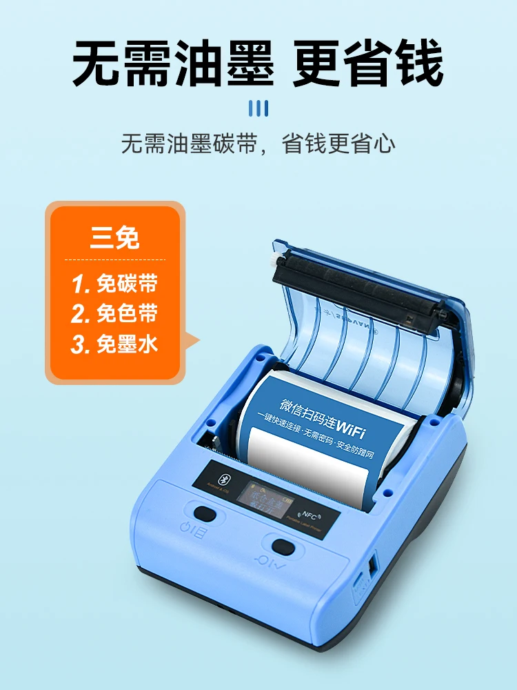 Принтер для этикеток T50/T80 портативный самоклеящийся принтер кодов Wi-Fi WeChat Alipay