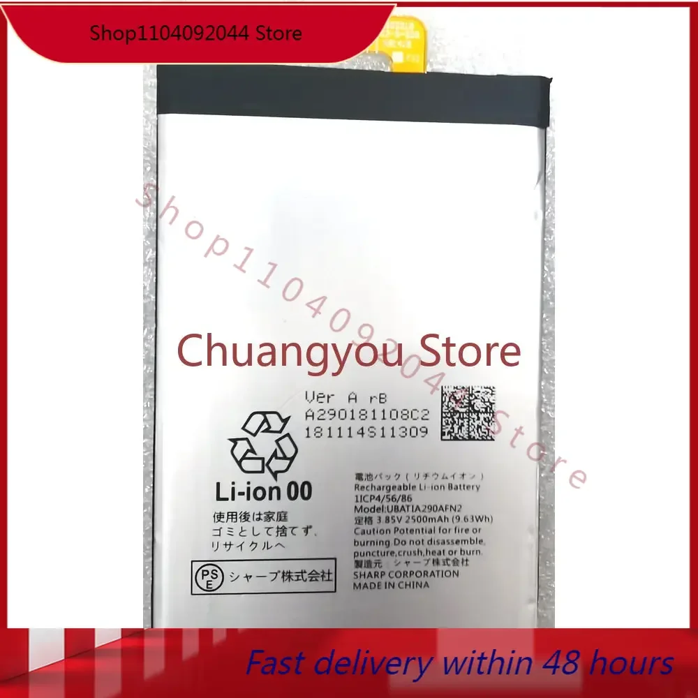 Новый аккумулятор UBATIA290AFN2 для Sharp 290 AQUOS R2 мобильный телефон 3 85 V 2500mAh/9.63Wh