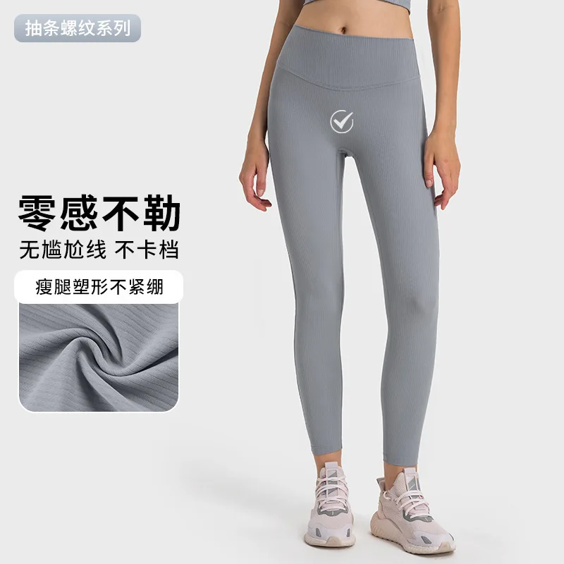 

Elastic Yoga Pants for Women, No Embarrassment Thread, High Stretch, Hip Lifting and Abdomen Tightening Fitness Crop Pants, New