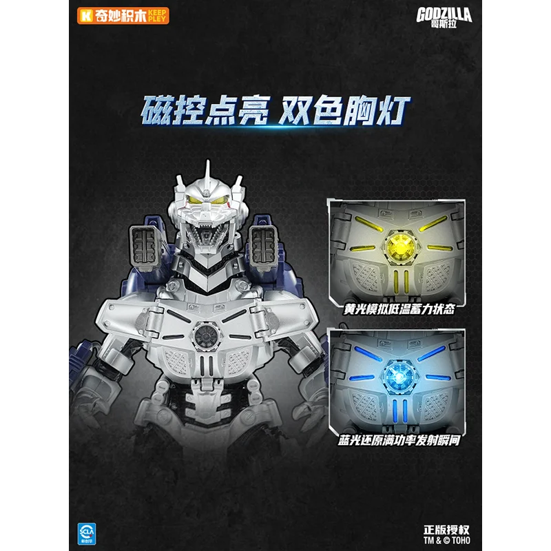 Фото Оригинальные игрушки Keeppley Mecha Godzilla: сборная модель фигурки Годзиллы с LED-подсветкой, коллекционный подарок. №5