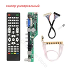 Универсальный комплект чековых устройств 3663 плата драйвера контроллера телевизора цифровой сигнал  DVB-T универсальная Улучшенная ЖК-панель 3463A с lvds