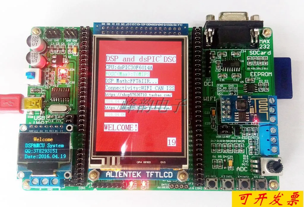 

DsPIC development board dspic30f6014a development board experimental board dual can, TFT LCD, WiFi