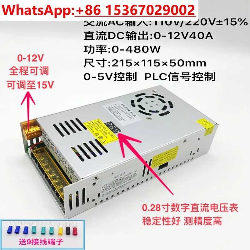 Регулируемый источник питания с цифровым дисплеем 0-12V40A Импульсный постоянного