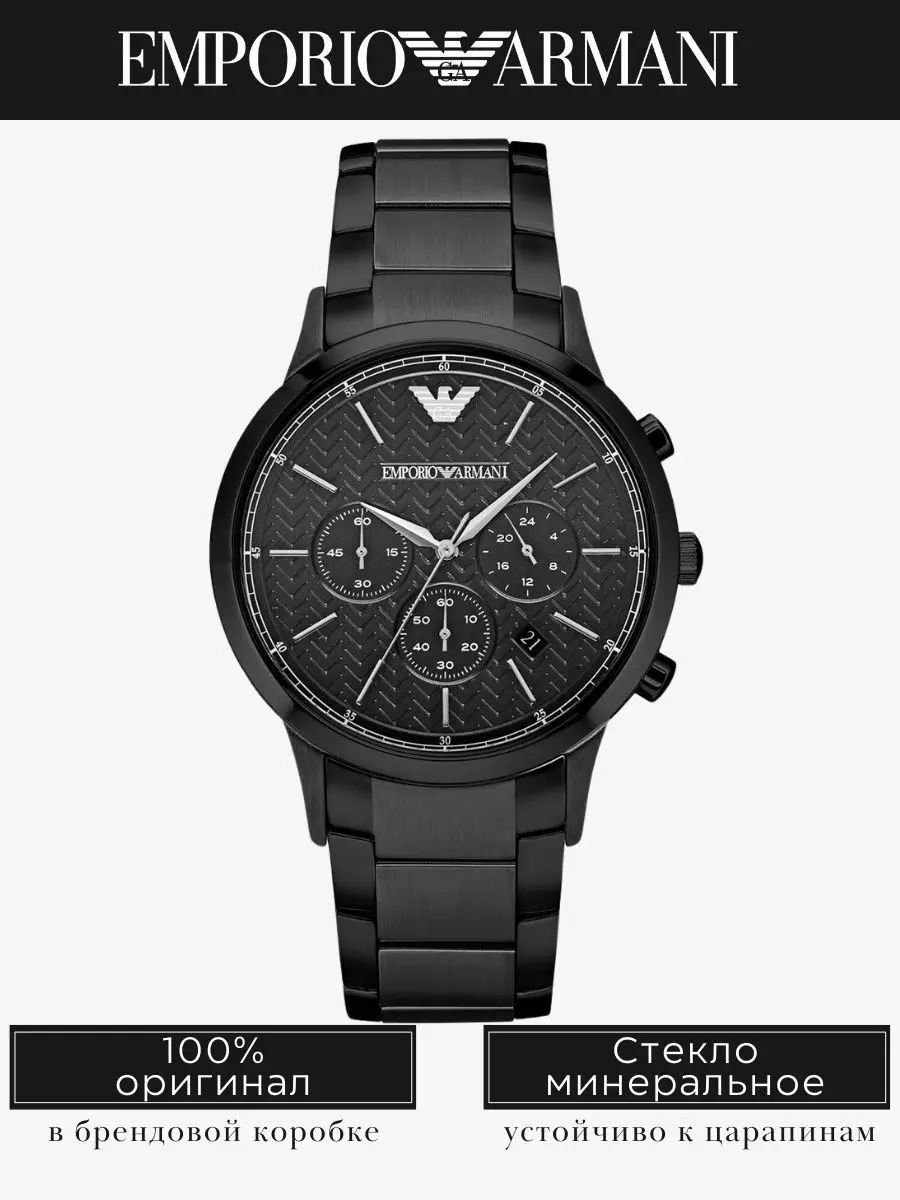 Часы мужские наручные Emporio Armani Renato оригинальные в подарочной упаковке кварцевый