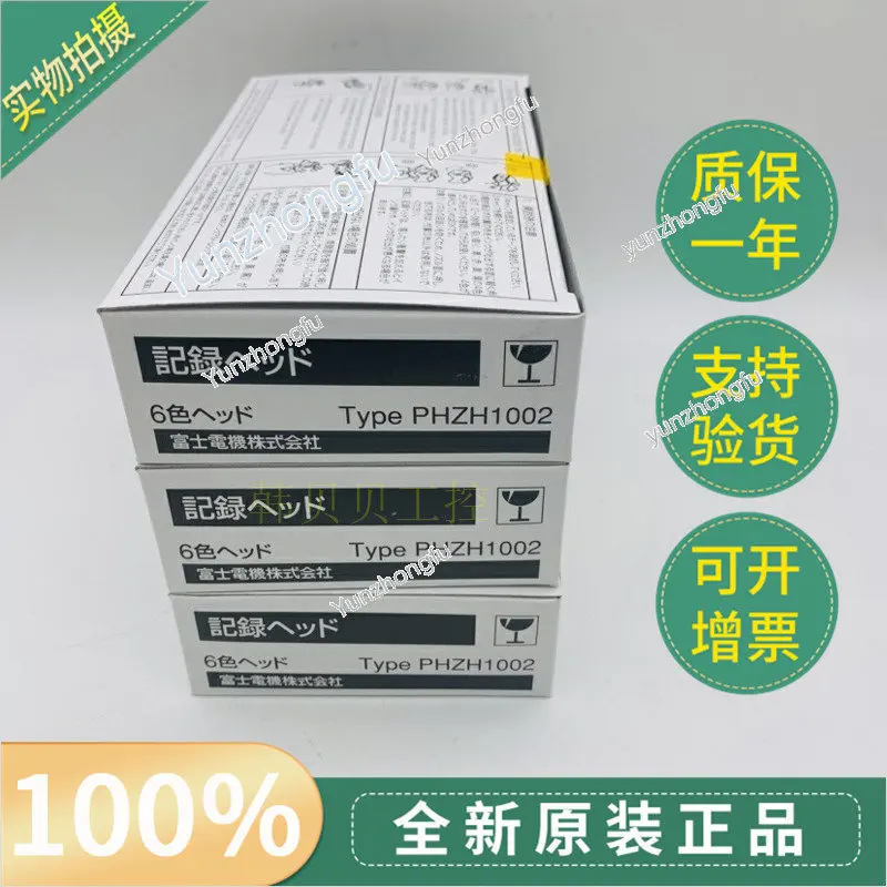 

Brand New Original Recorder PHZH1002