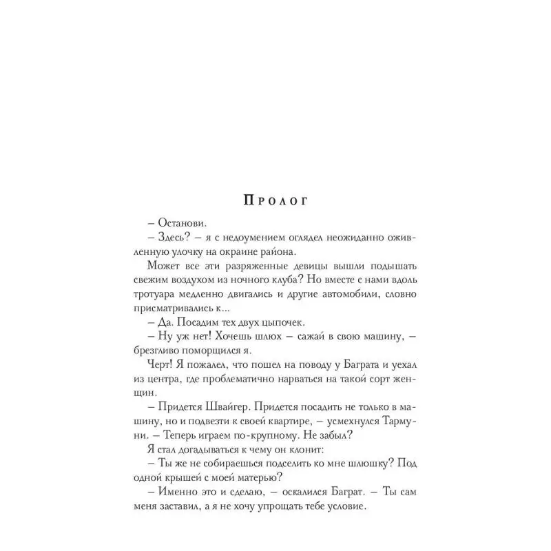 Книга Прайс на мою студентку Невеличка Ася | Канцтовары для офиса и дома