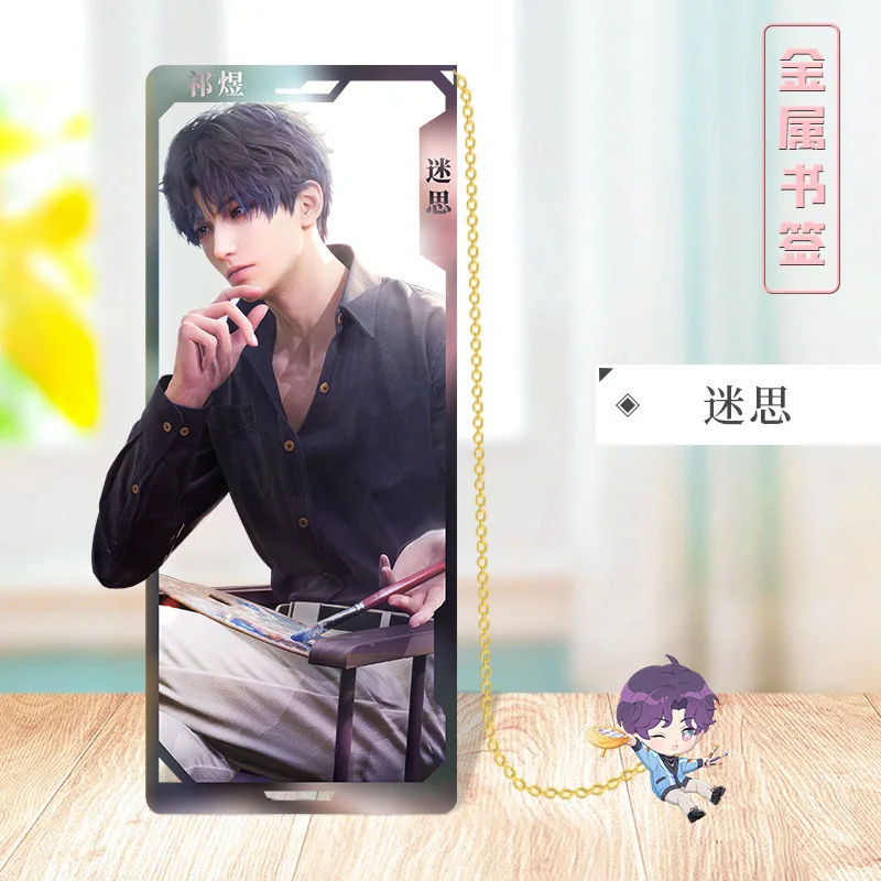 Ажурная Закладка Love and Deepspace Ксавье металлические закладки для книг рафайель