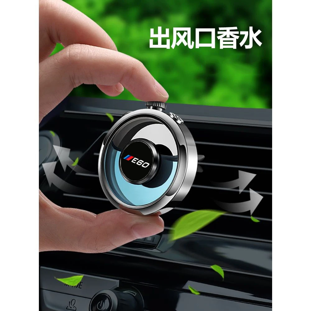 

Air Outlet Perfume Suitable For BMW X3/5 E30/34/39/46/90/60 F30/10 G20/30 (not sending liquid perfume)