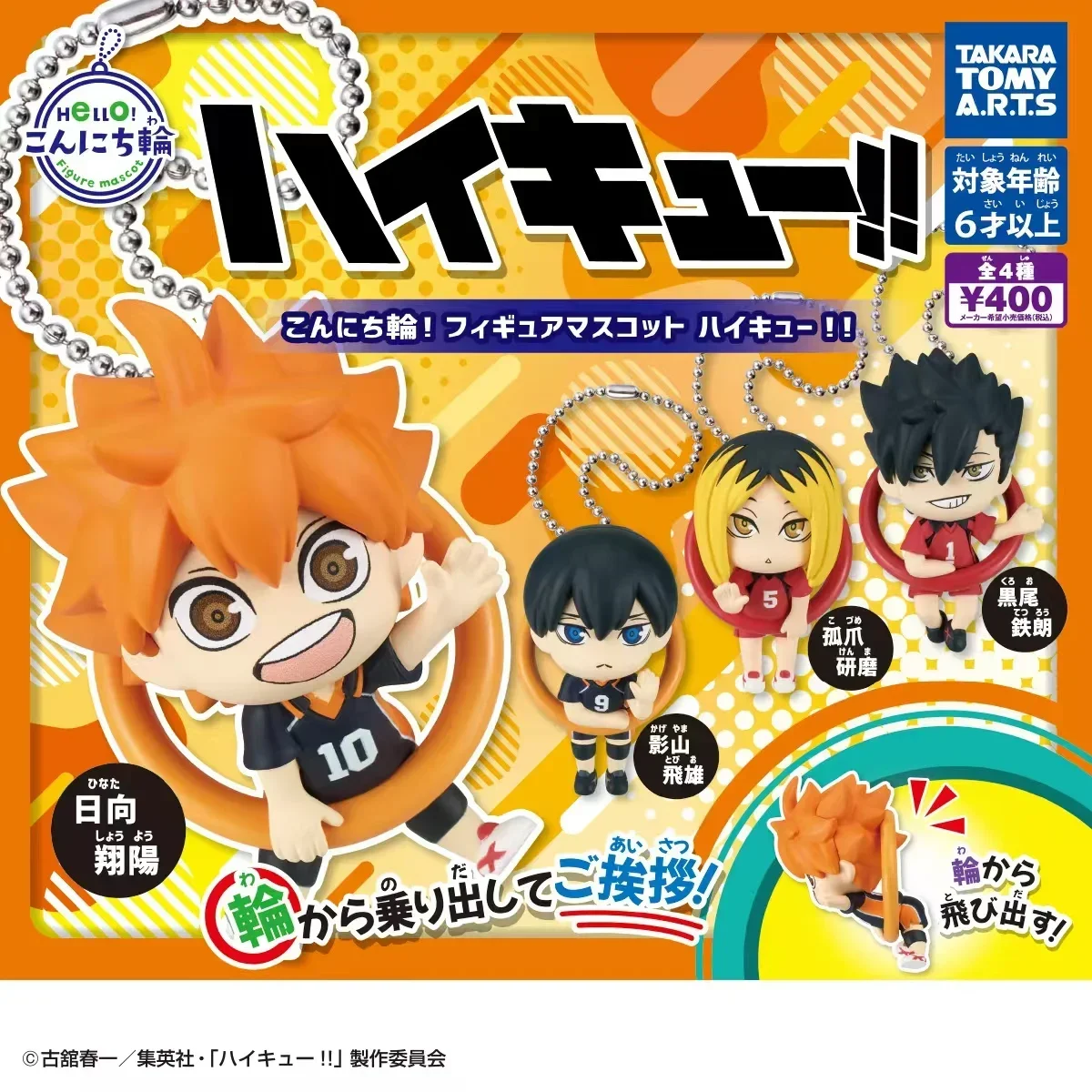 Фото Капсульные игрушки TakaraTomyArt милые Konnichiwa! Фигурка талисмана Хайкю!! Хината Шойо Наследует 