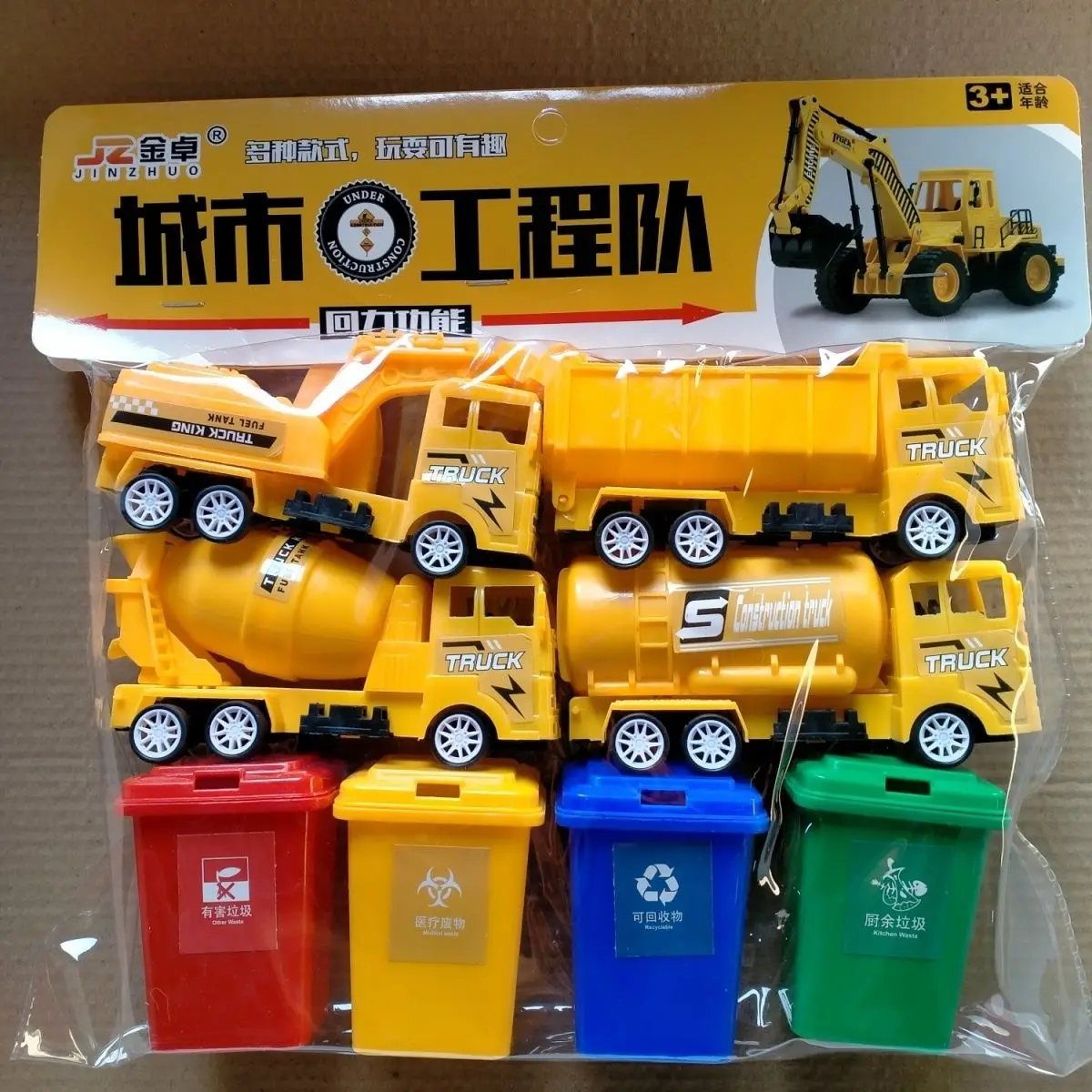

Urban Sanitation Force Pull Back Car Super Value Toy Car