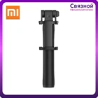 Монопод Xiaomi Mi Bluetooth Selfie Stick
